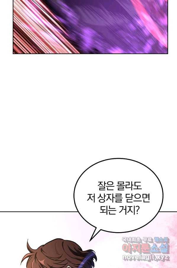 천년방사 52화 69