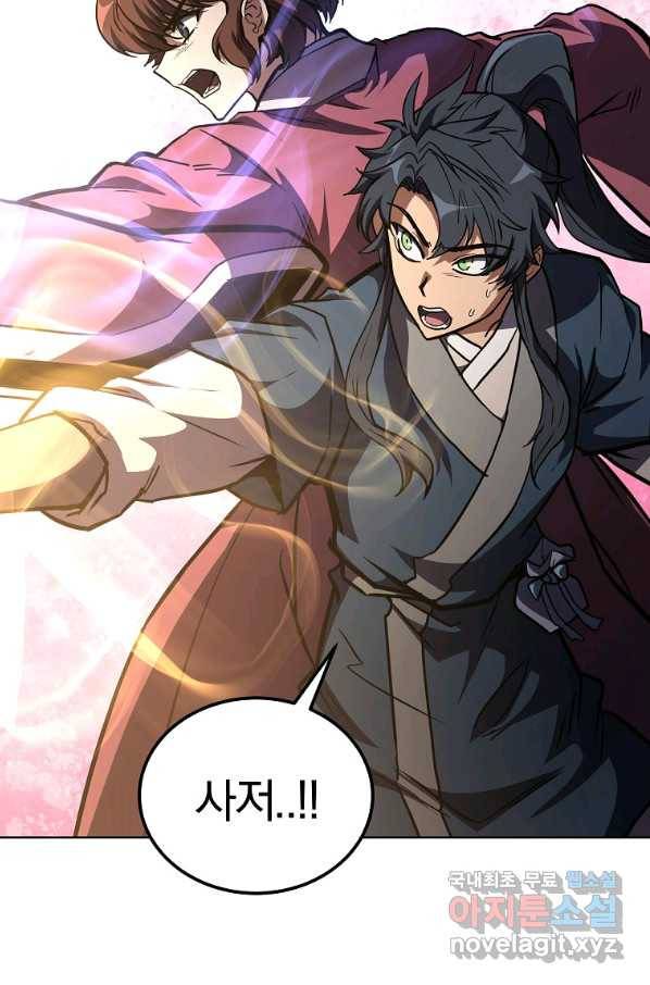 천년방사 52화 70