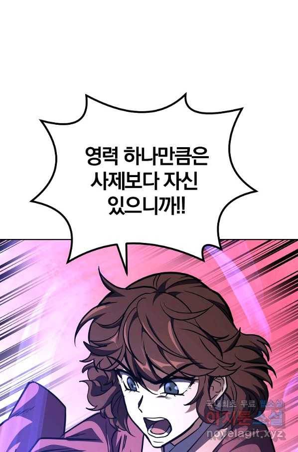 천년방사 52화 71