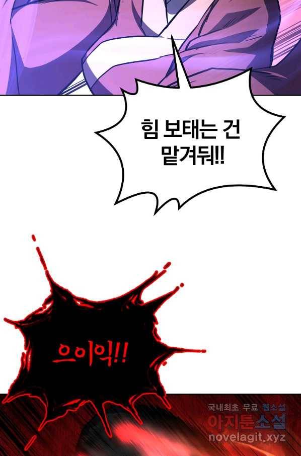 천년방사 52화 72