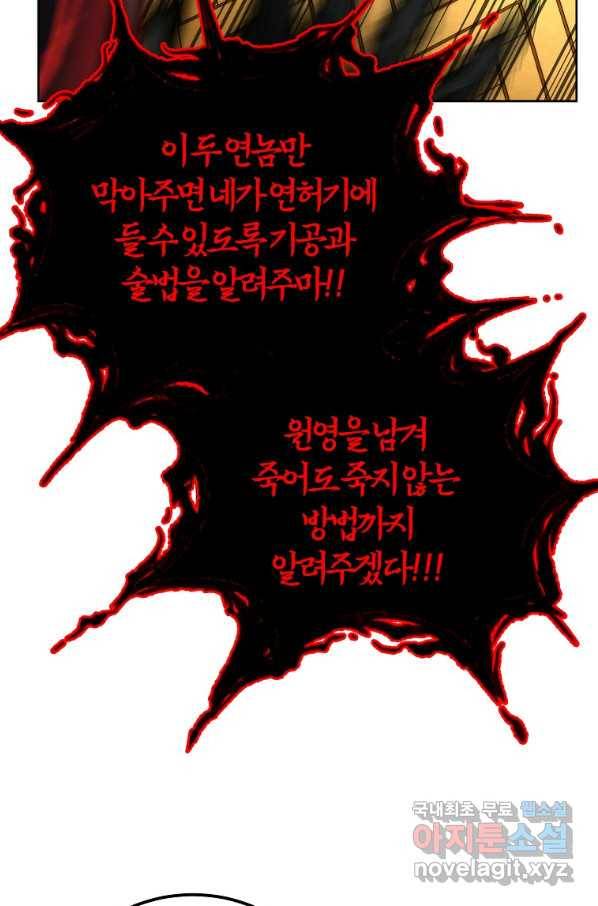 천년방사 52화 75