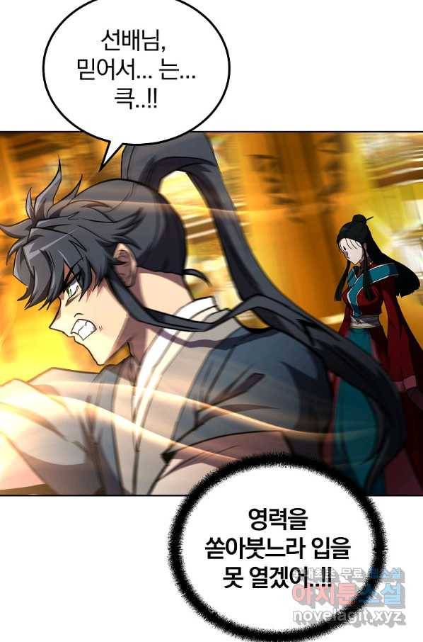 천년방사 52화 76