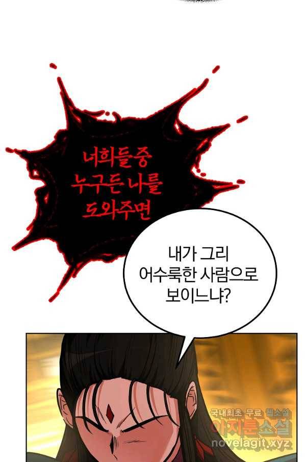 천년방사 52화 77
