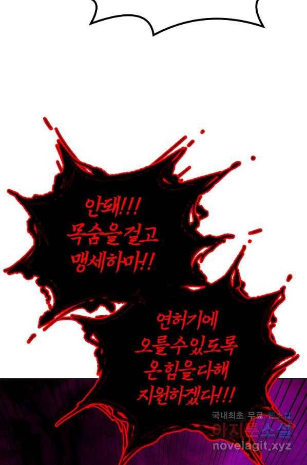 천년방사 52화 80