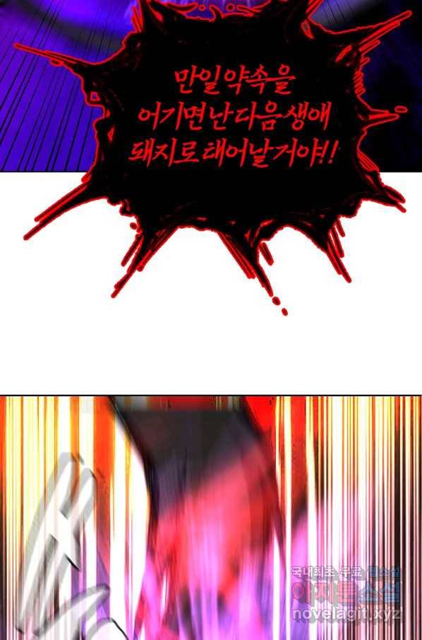 천년방사 52화 82