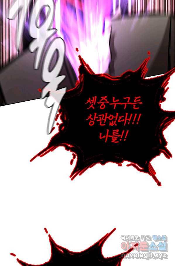 천년방사 52화 83