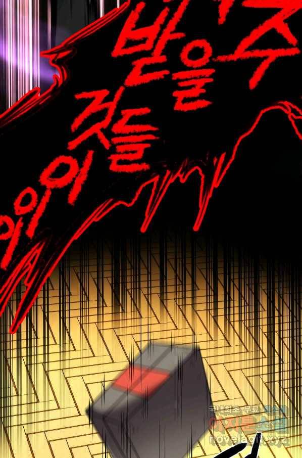 천년방사 52화 85