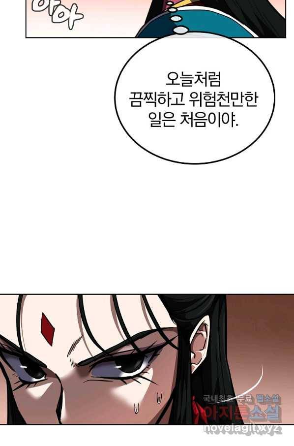 천년방사 52화 90