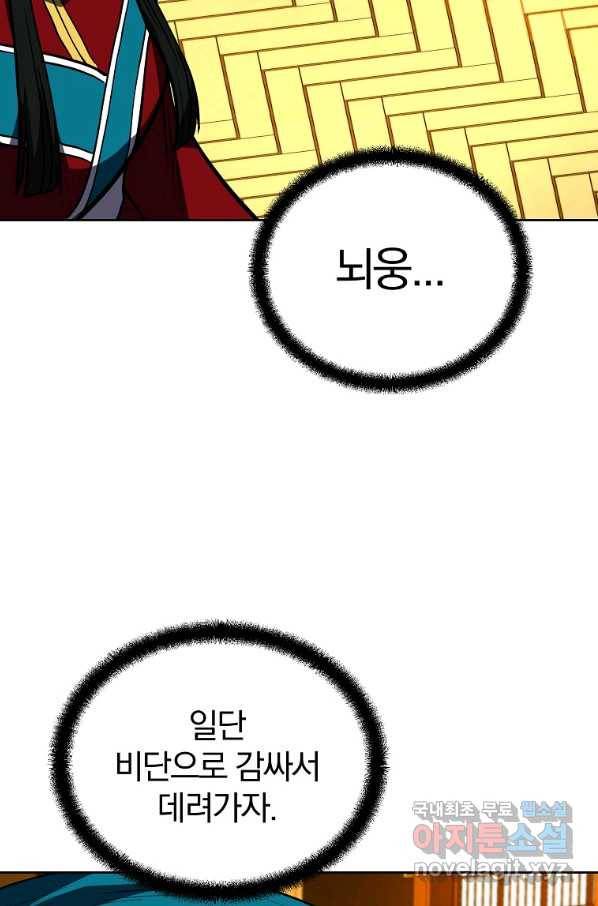 천년방사 52화 92