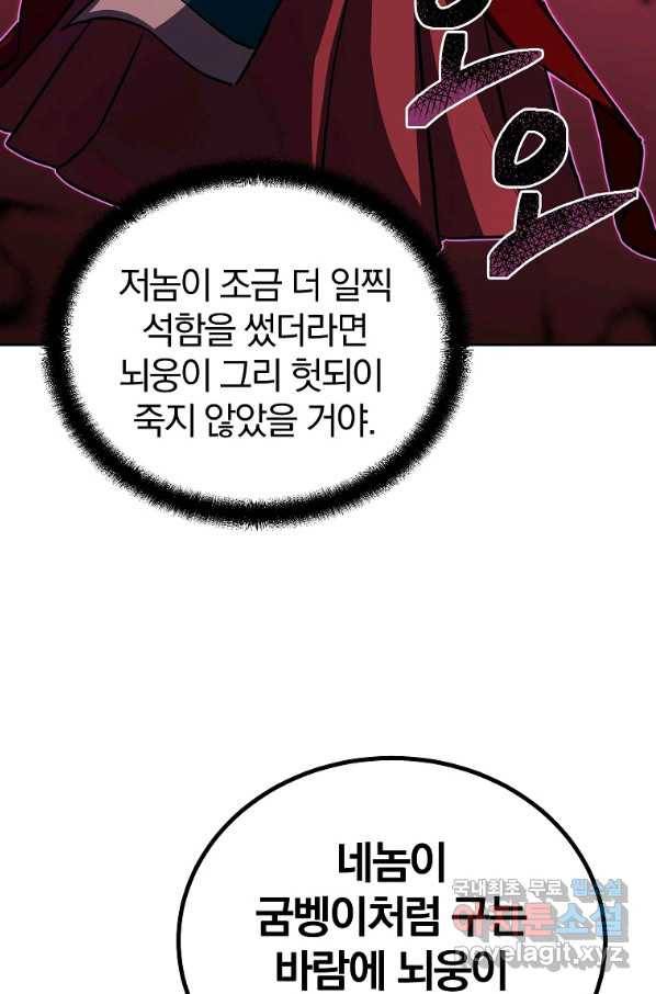 천년방사 52화 99