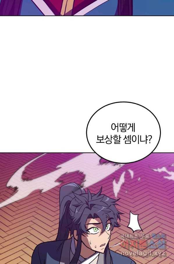 천년방사 52화 101