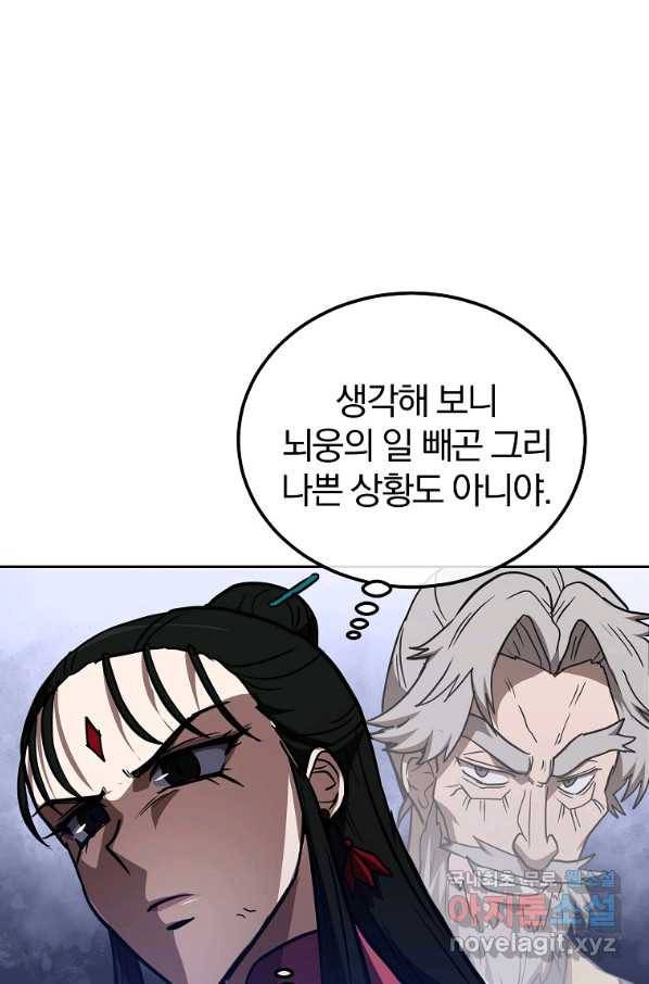 천년방사 52화 103
