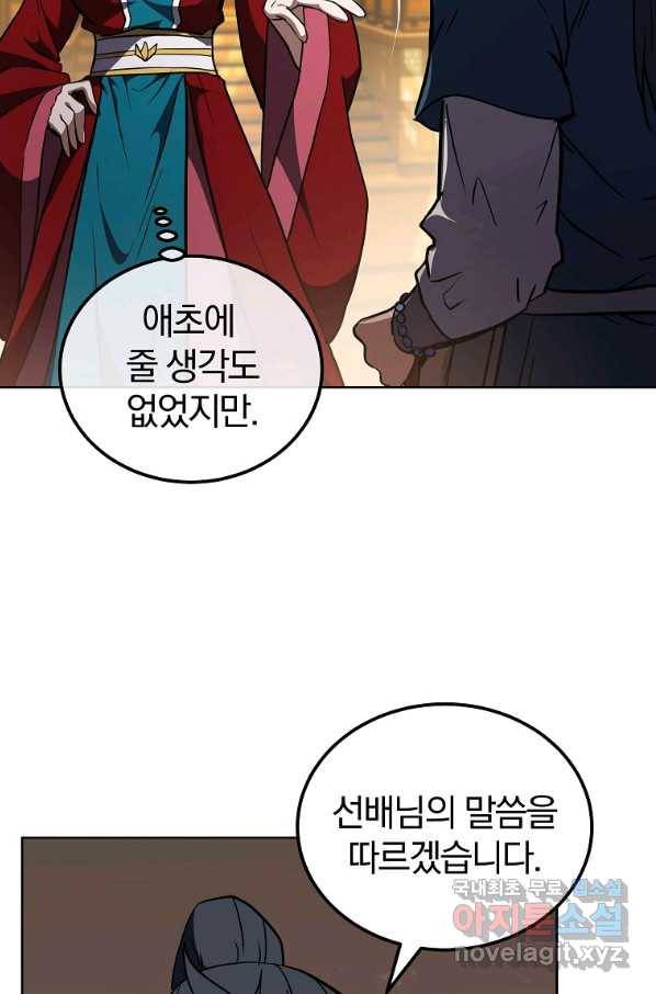 천년방사 52화 107
