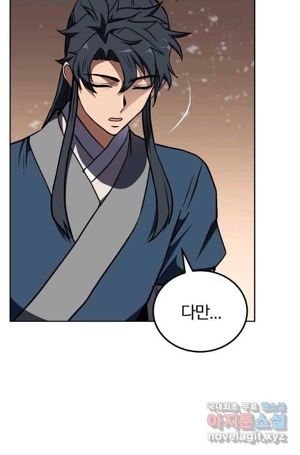 천년방사 52화 108