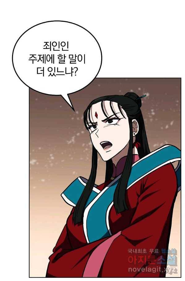 천년방사 52화 109