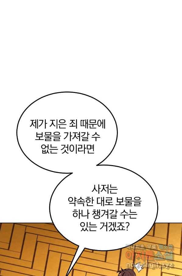 천년방사 52화 110