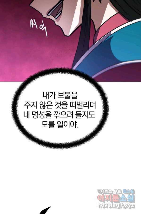 천년방사 52화 115