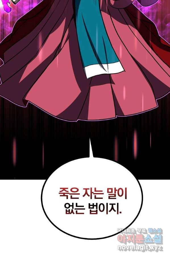 천년방사 52화 117