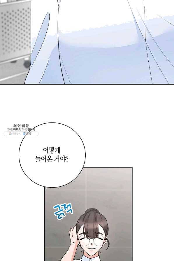 절대갑 길들이기 94화 4