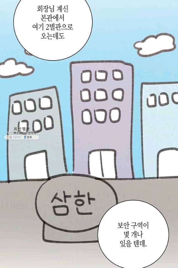 절대갑 길들이기 94화 7