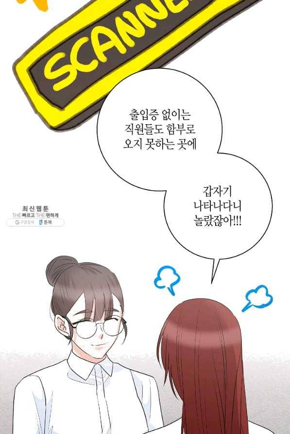 절대갑 길들이기 94화 9