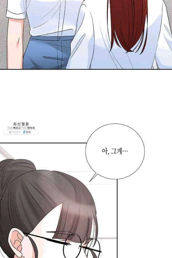 절대갑 길들이기 94화 10