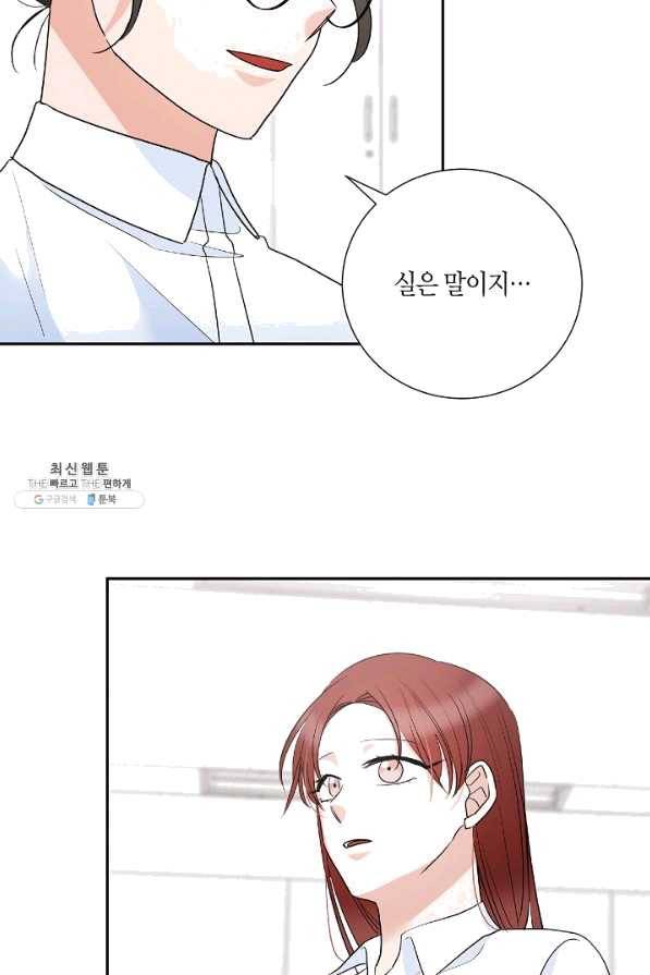 절대갑 길들이기 94화 11