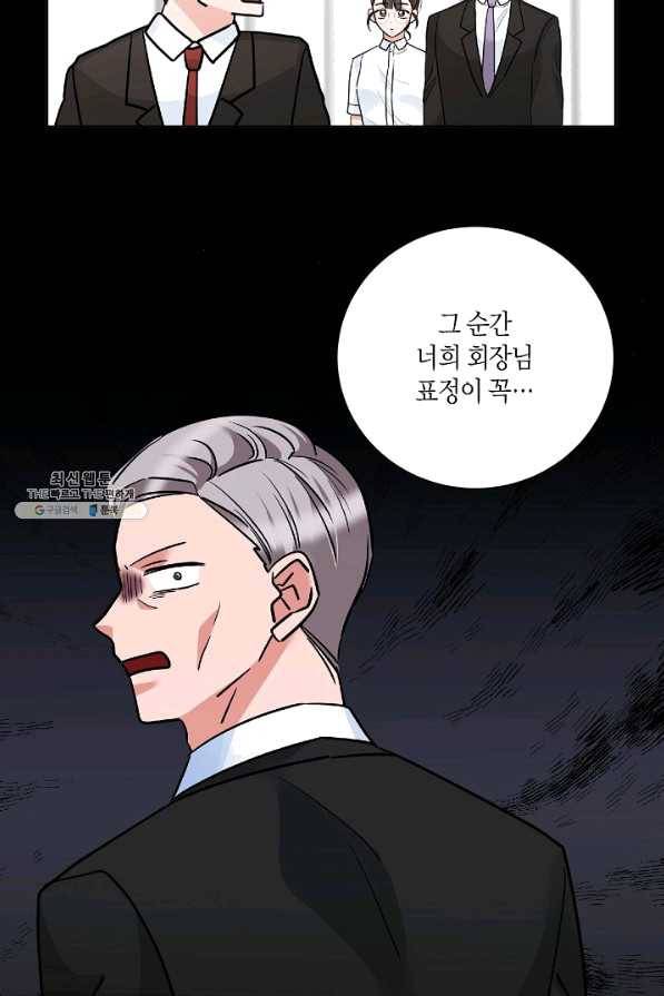 절대갑 길들이기 94화 14