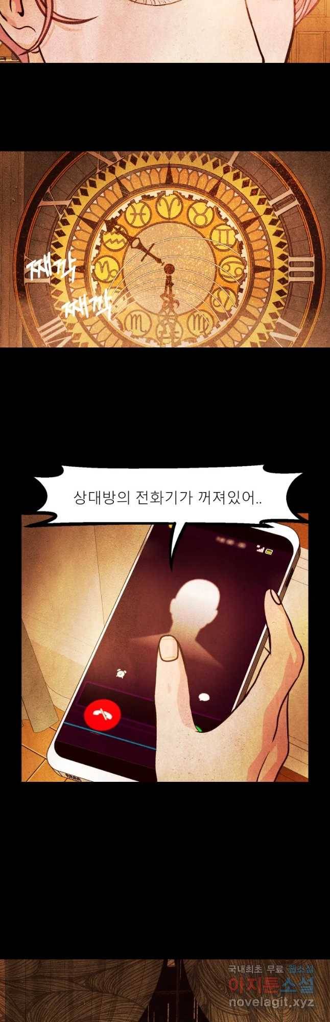 크레센도 53화 맞바람 3
