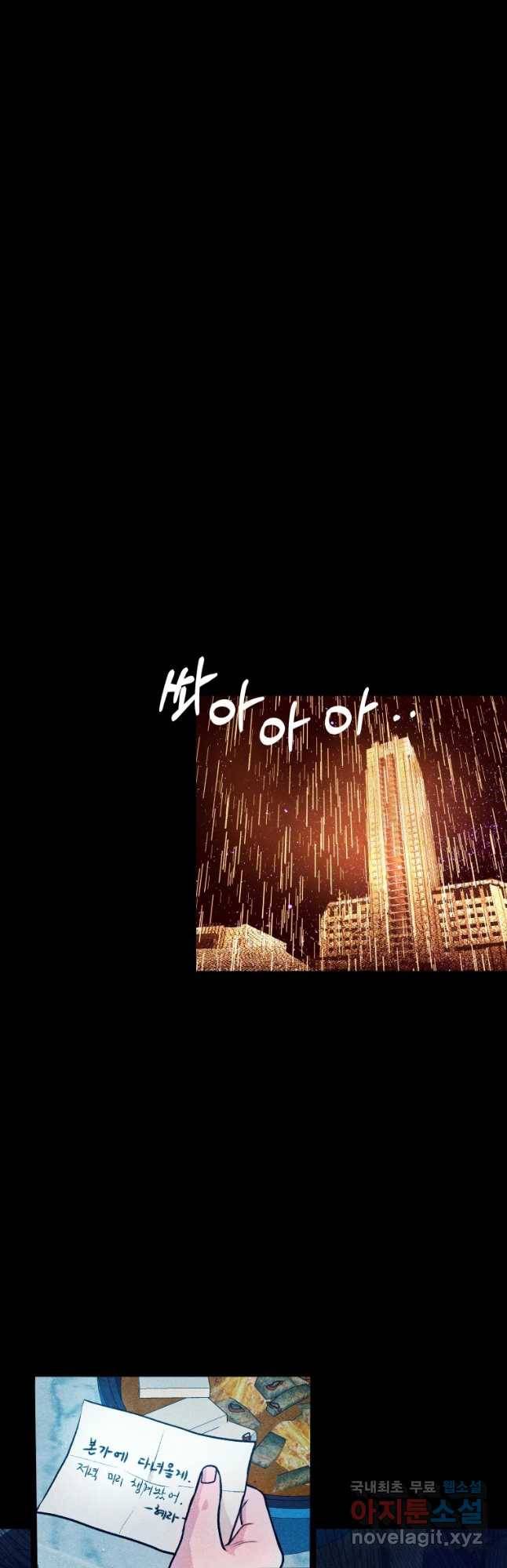 크레센도 53화 맞바람 13