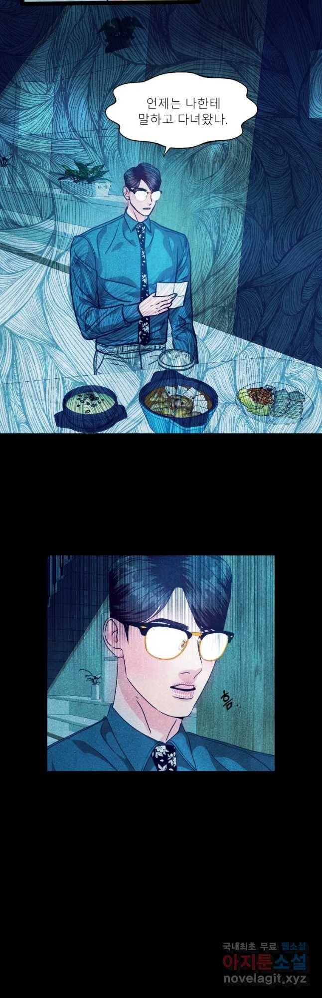 크레센도 53화 맞바람 14