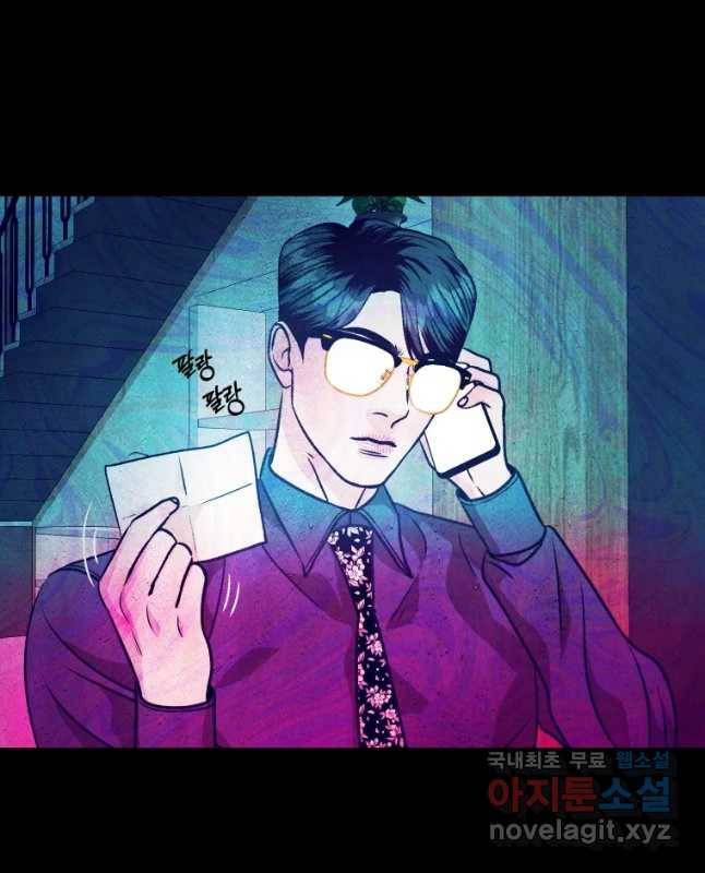 크레센도 53화 맞바람 15