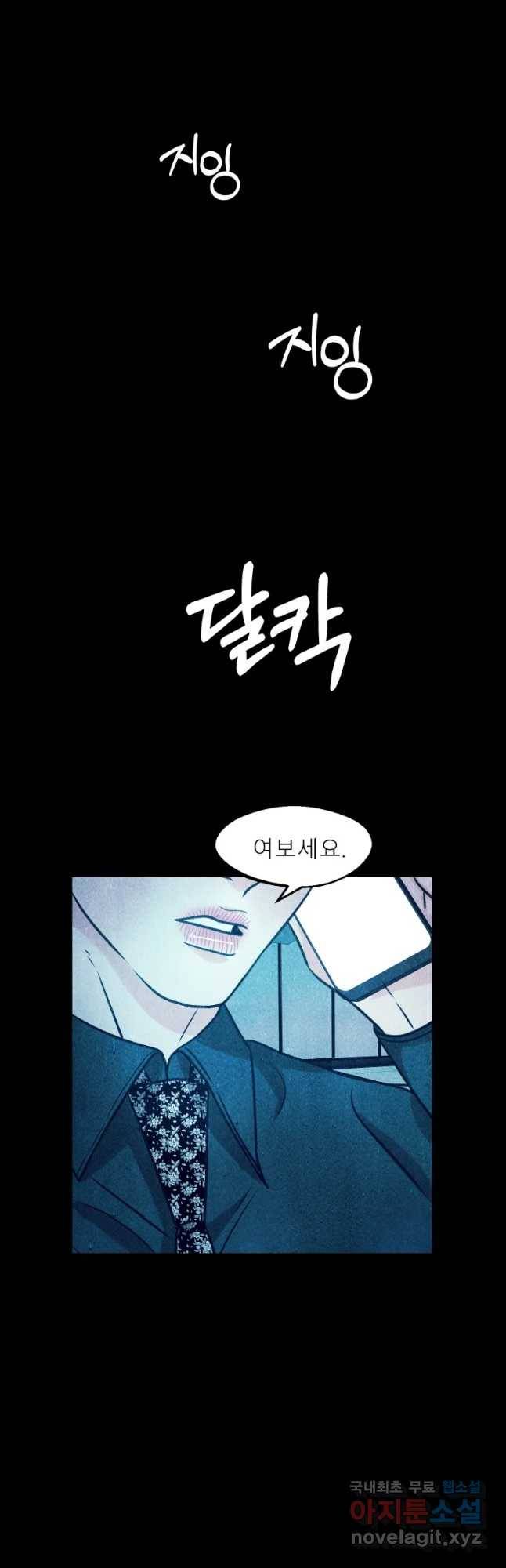 크레센도 53화 맞바람 16