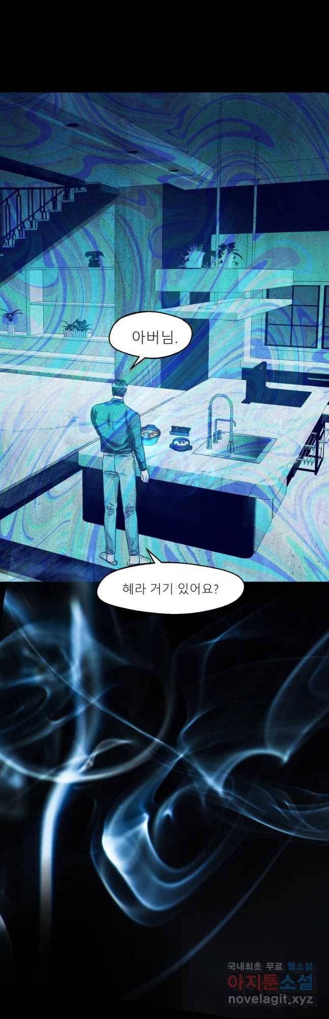 크레센도 53화 맞바람 17