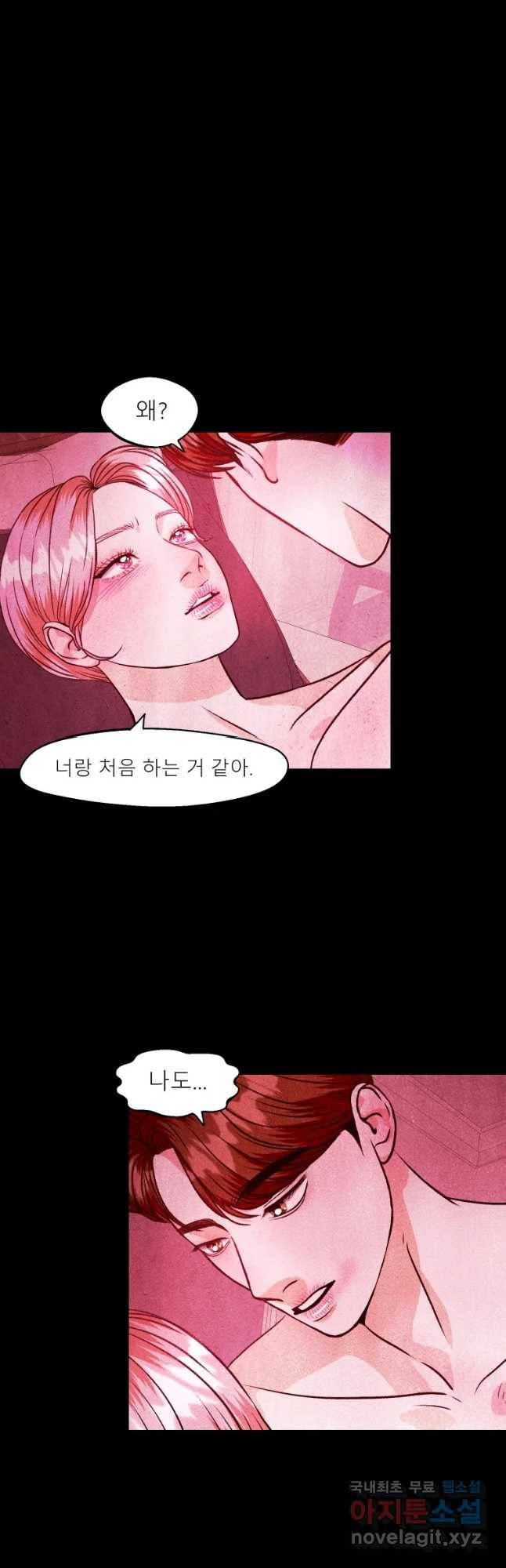 크레센도 53화 맞바람 19