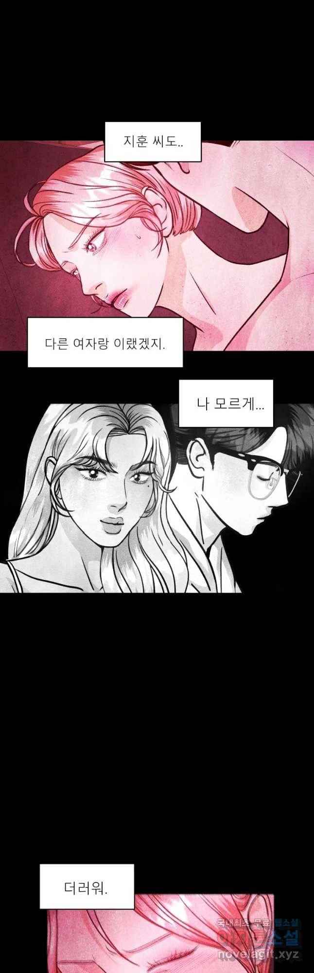 크레센도 53화 맞바람 20