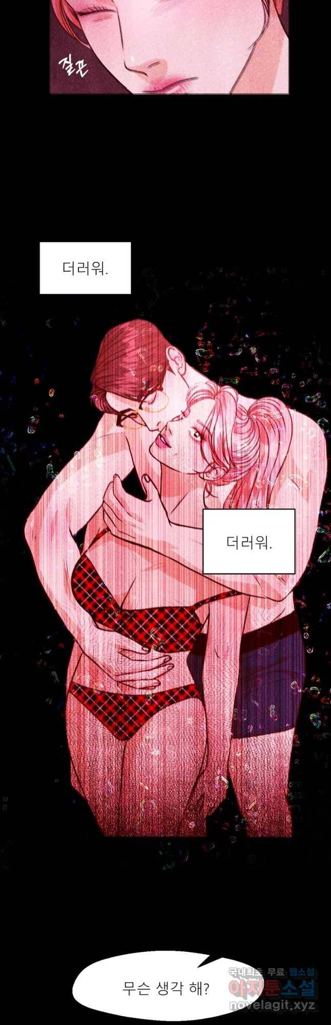 크레센도 53화 맞바람 21