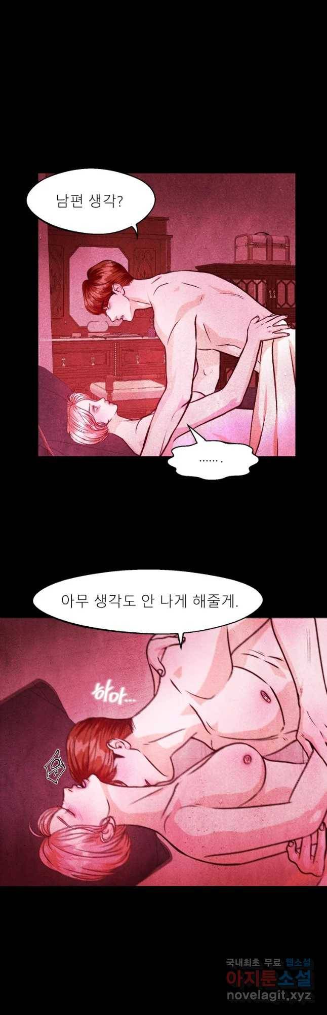 크레센도 53화 맞바람 22