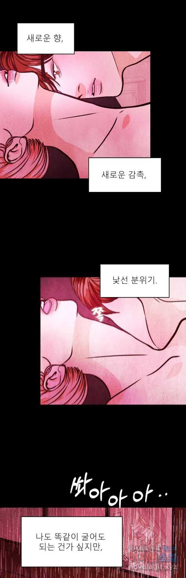 크레센도 53화 맞바람 23