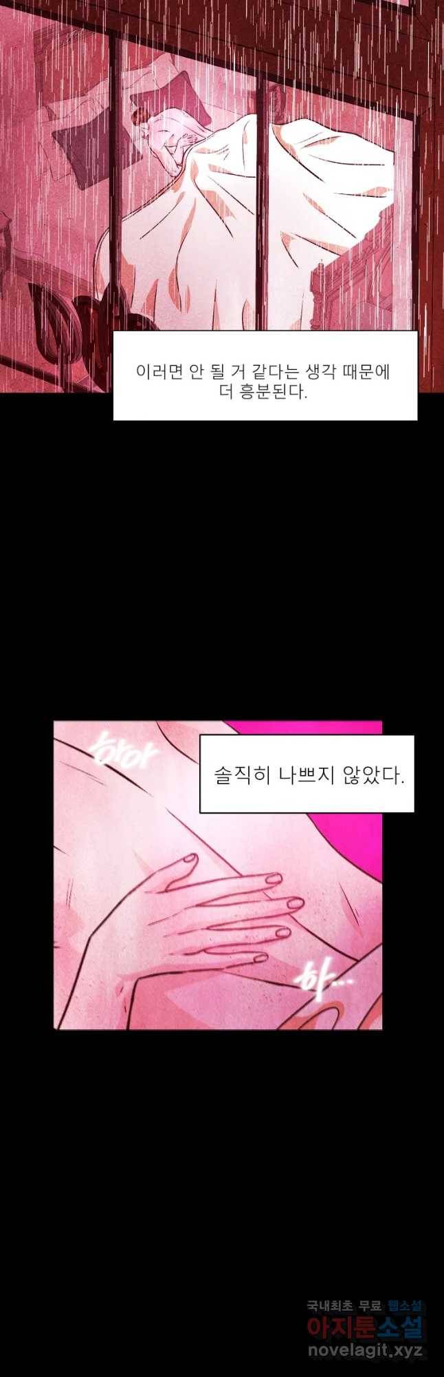 크레센도 53화 맞바람 24