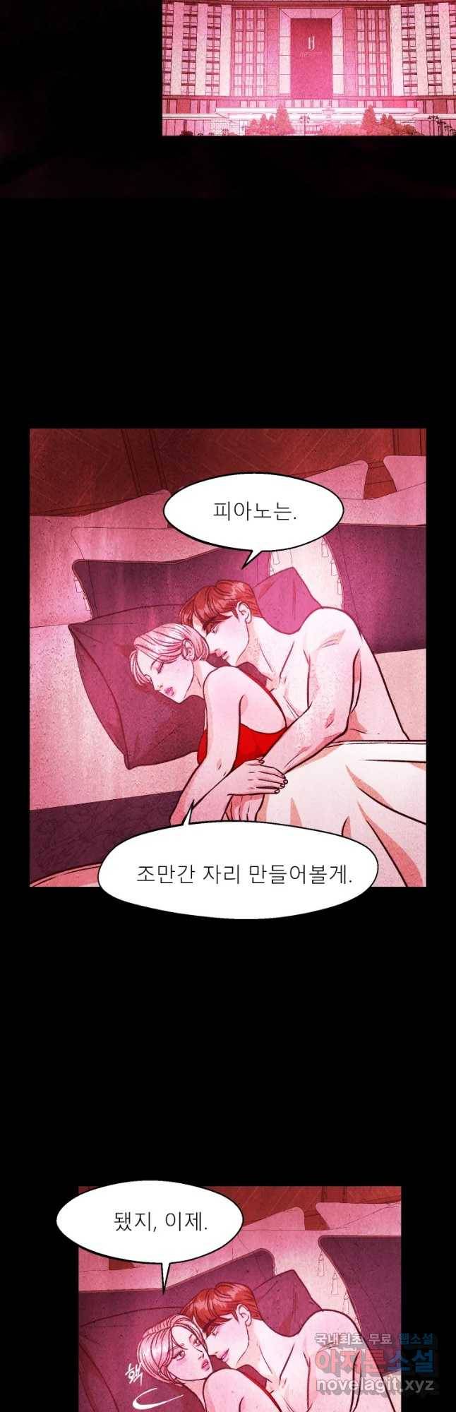 크레센도 53화 맞바람 26