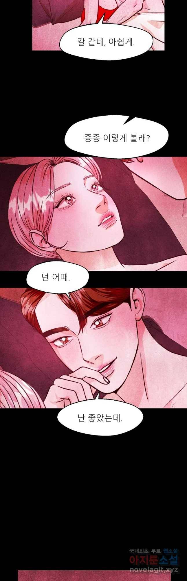 크레센도 53화 맞바람 27