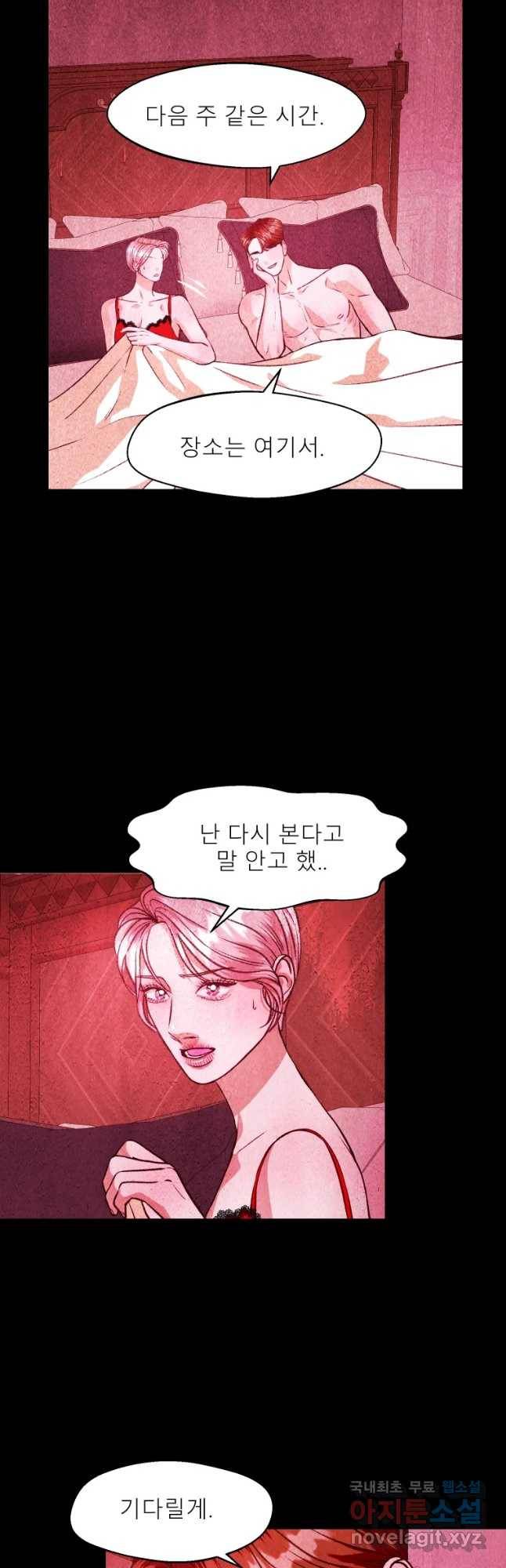 크레센도 53화 맞바람 28