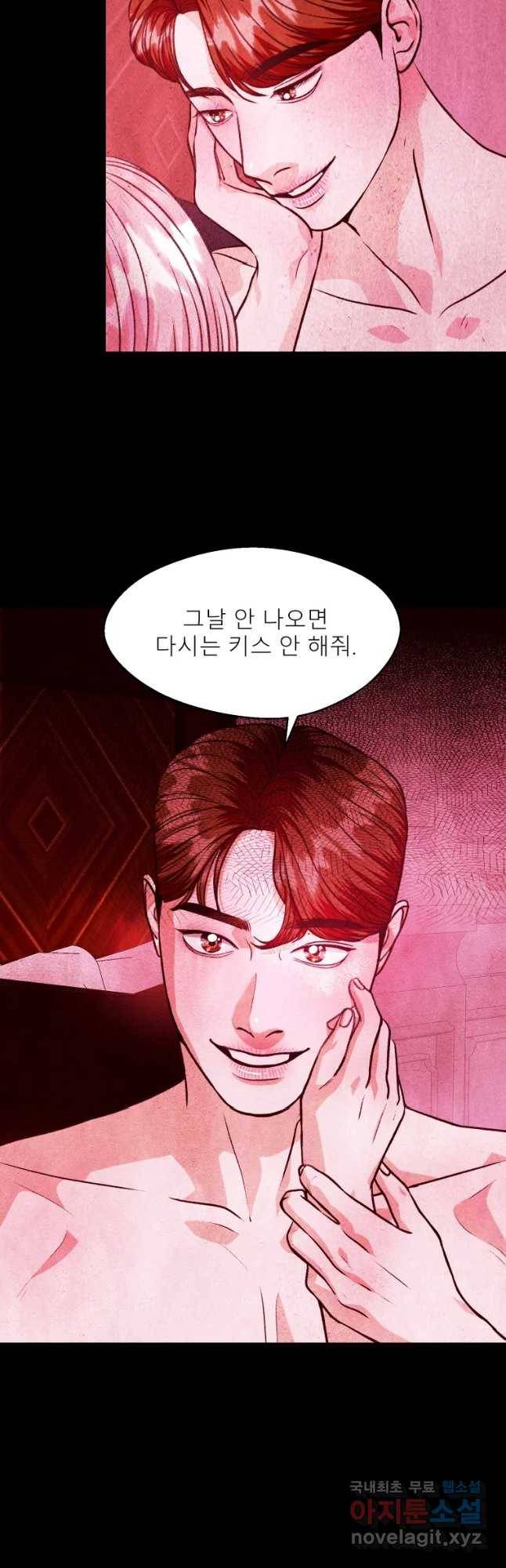 크레센도 53화 맞바람 29