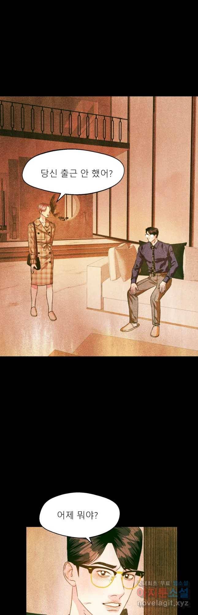 크레센도 53화 맞바람 32