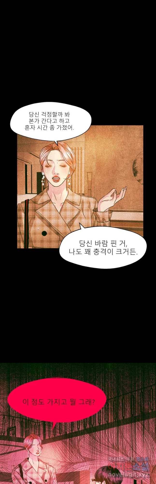 크레센도 53화 맞바람 34