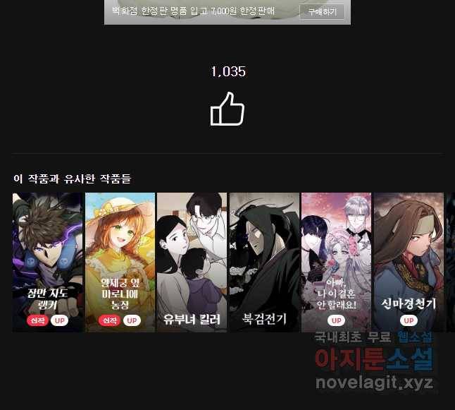 크레센도 53화 맞바람 36