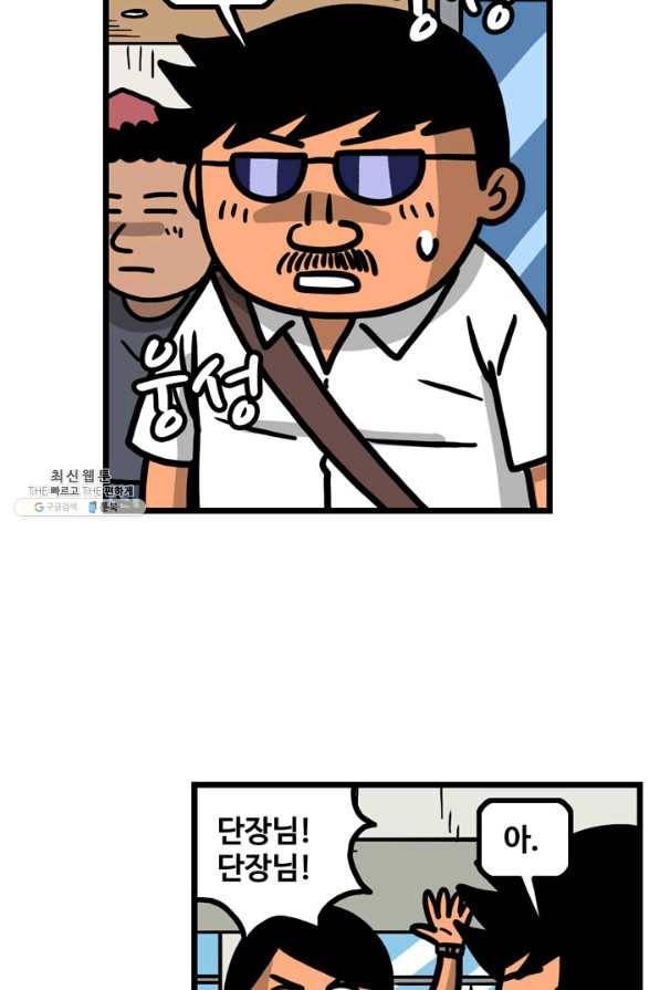 프로야구생존기 245화 3