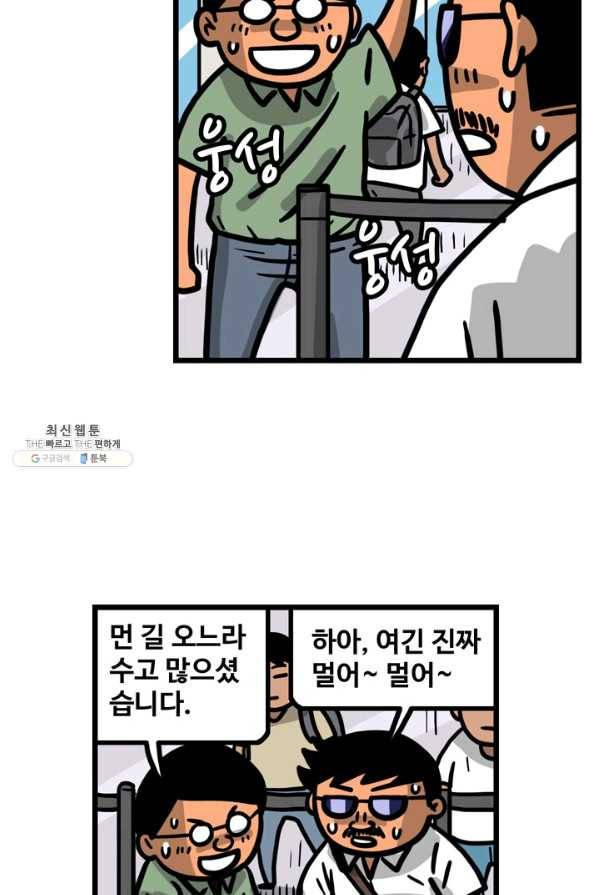 프로야구생존기 245화 4
