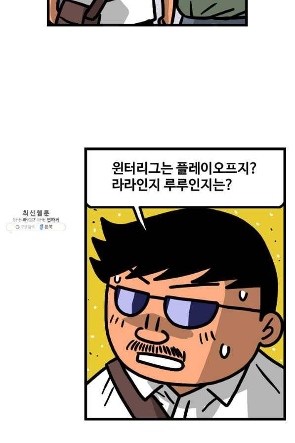 프로야구생존기 245화 7